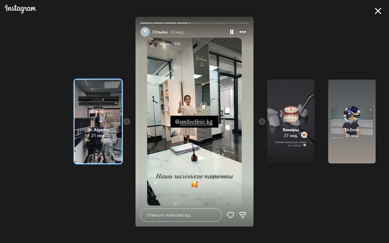 Семья пациентов Smile Clinic