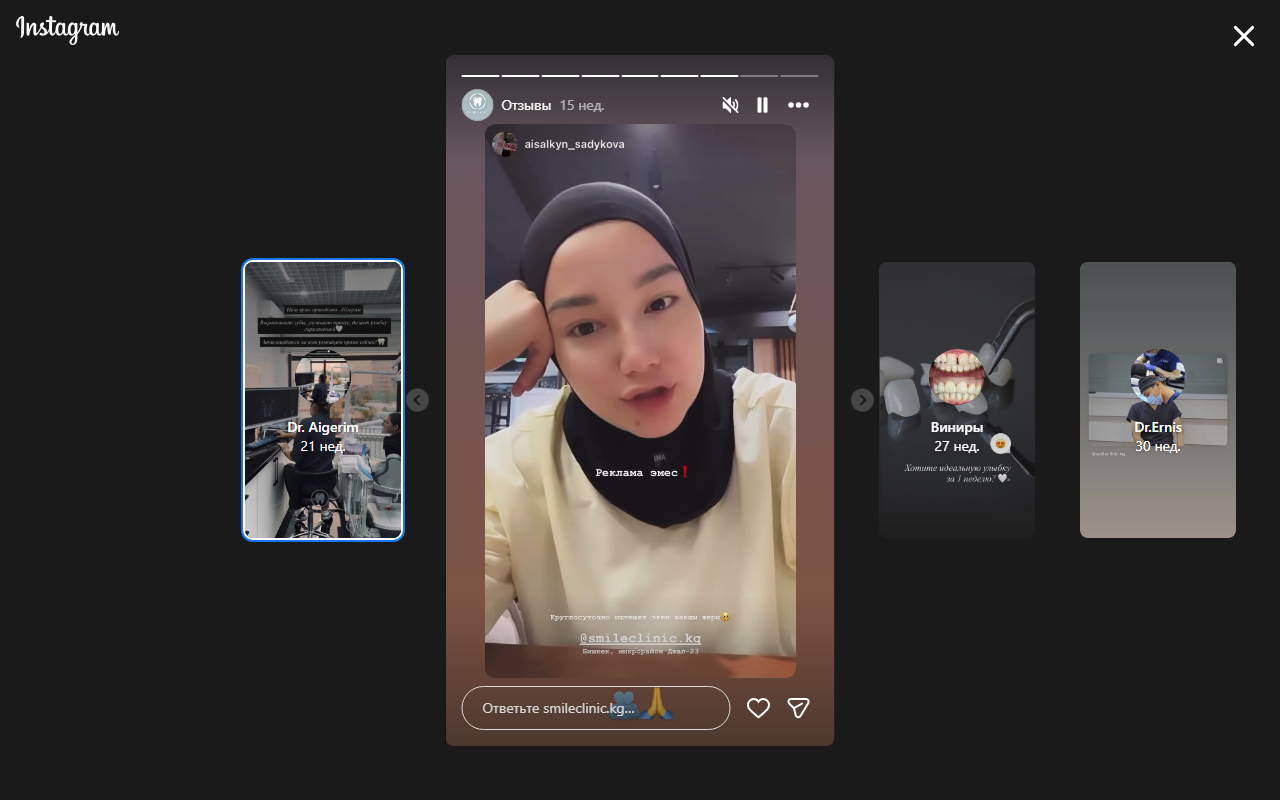 Видеоотзыв пациентки @disalkyn_sadykova