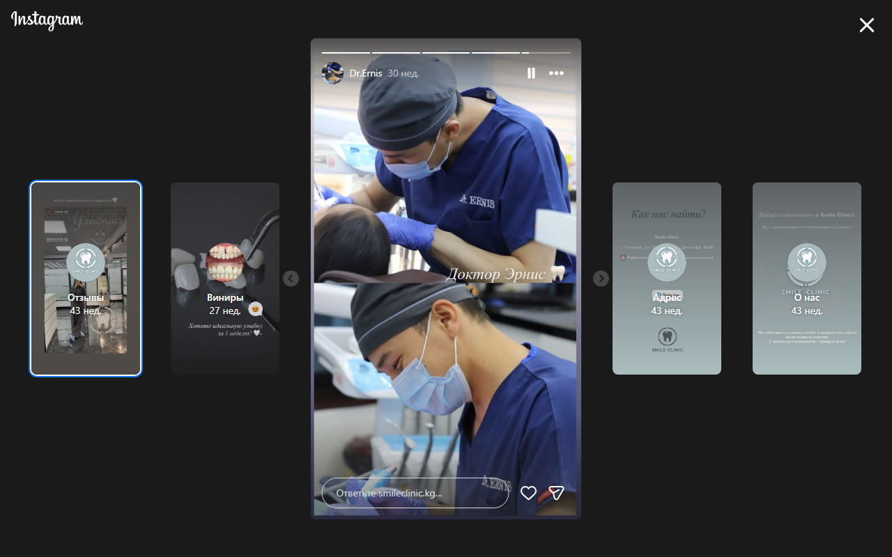 Dr. Ernis за работой