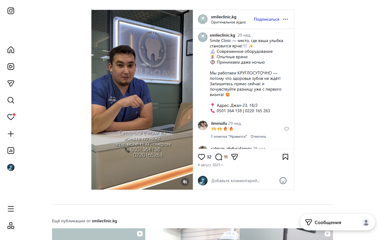 Интерьер клиники Smile Clinic — современный, светлый