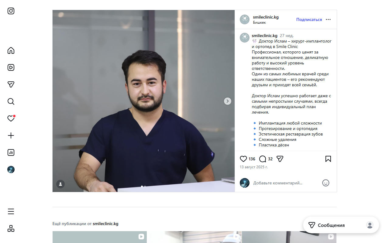 Dr. Islam — хирург-имплантолог Smile Clinic