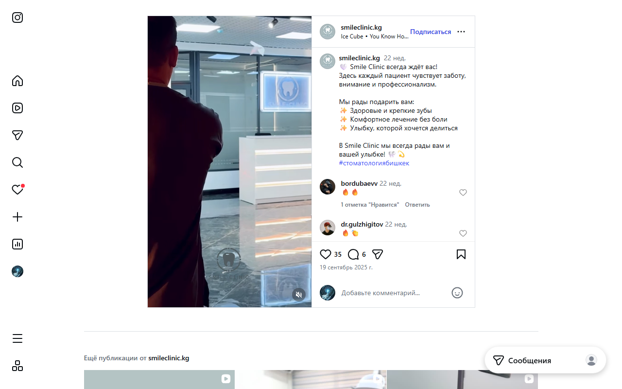 Стеклянные перегородки и открытое пространство клиники