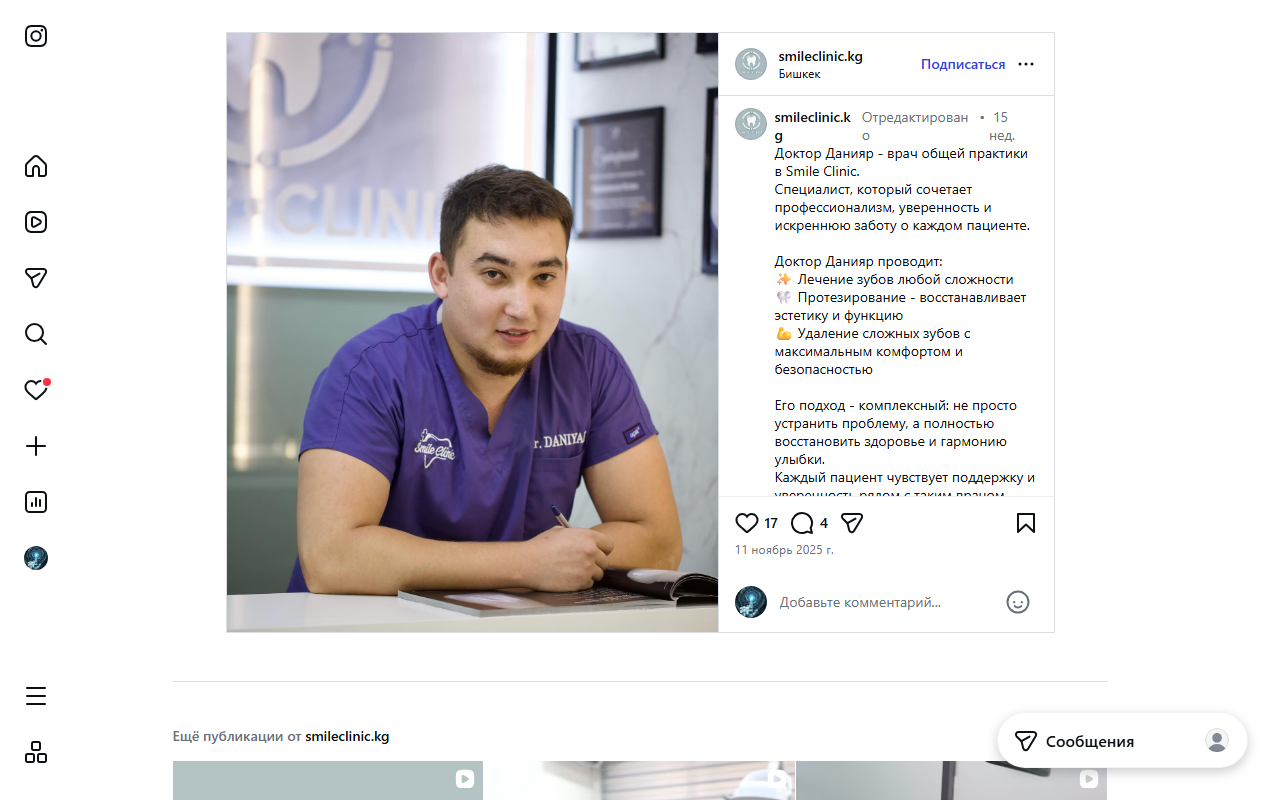 Dr. Daniyar — врач общей практики Smile Clinic